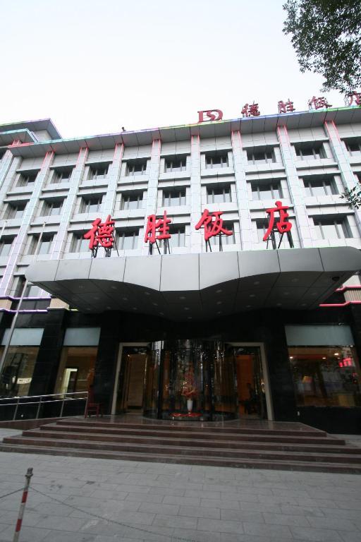 Desheng Hotel Beijing Exterior photo